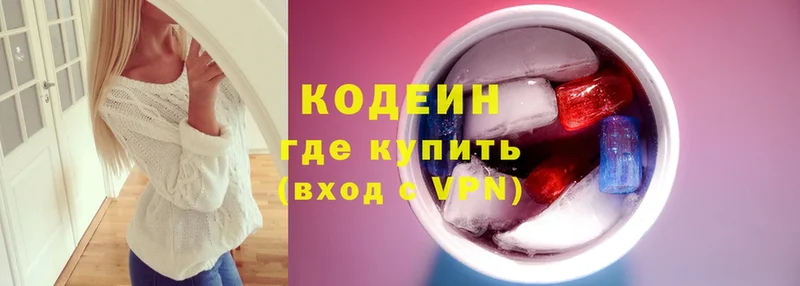 Кодеиновый сироп Lean Purple Drank  Электросталь 