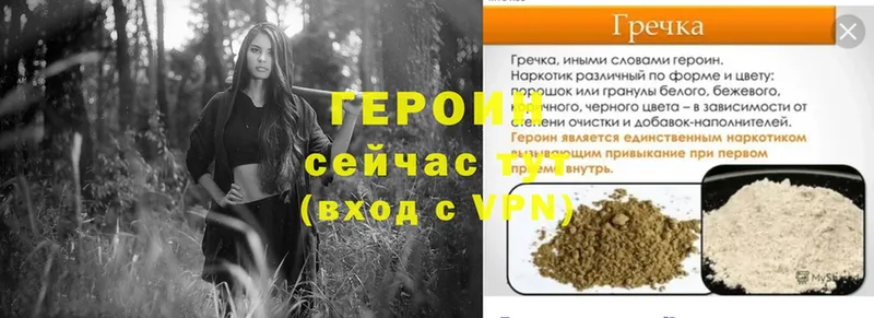 ГЕРОИН Heroin  Электросталь 